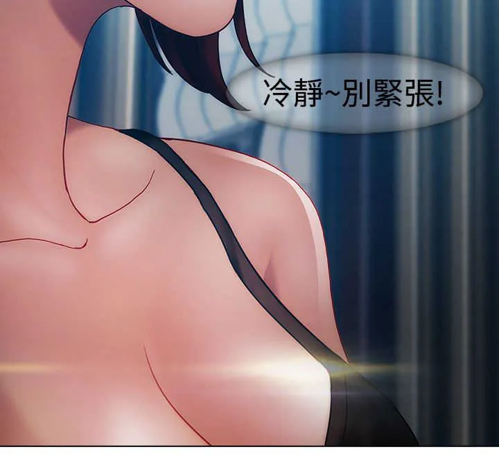 甜蜜家园保安漫画漫画,第13章：狼窝12图