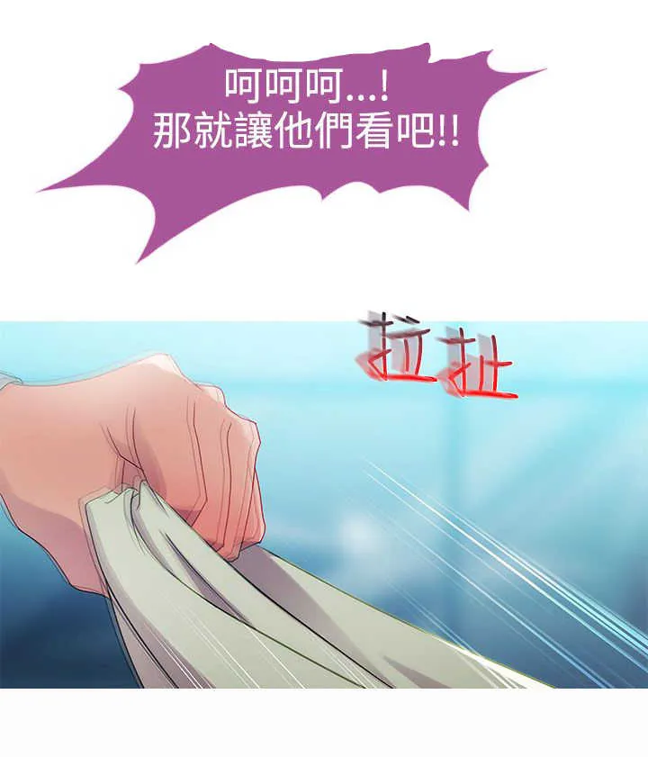甜蜜保安漫画漫画,第5章：飞机12图