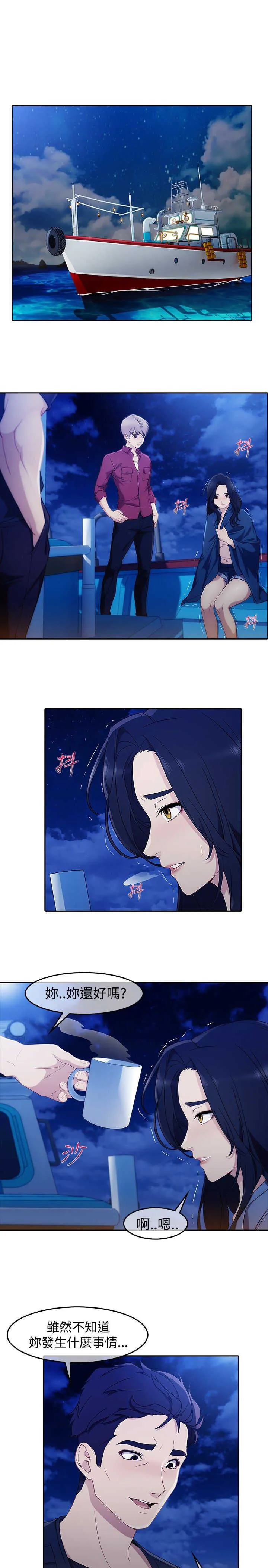 保安漫画图片漫画,第41章：缘由15图
