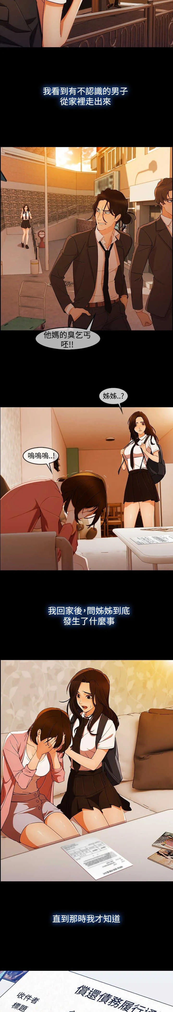 保安漫画图片漫画,第41章：缘由18图