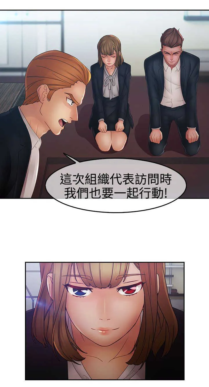 门卫保安漫画图片漫画,第37章：反目9图