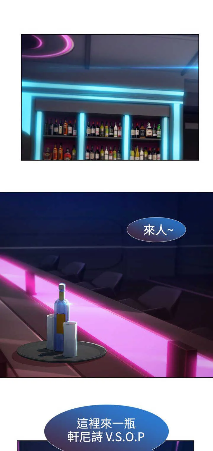 甜蜜保安漫画漫画,第32章：强行7图