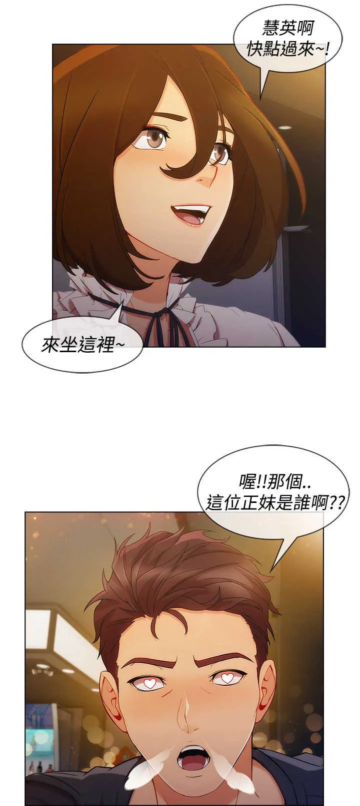 保安漫画漫画,第47章：整容3图