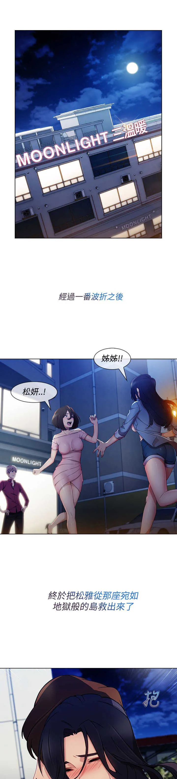 甜蜜保安漫画漫画,第46章：工作8图