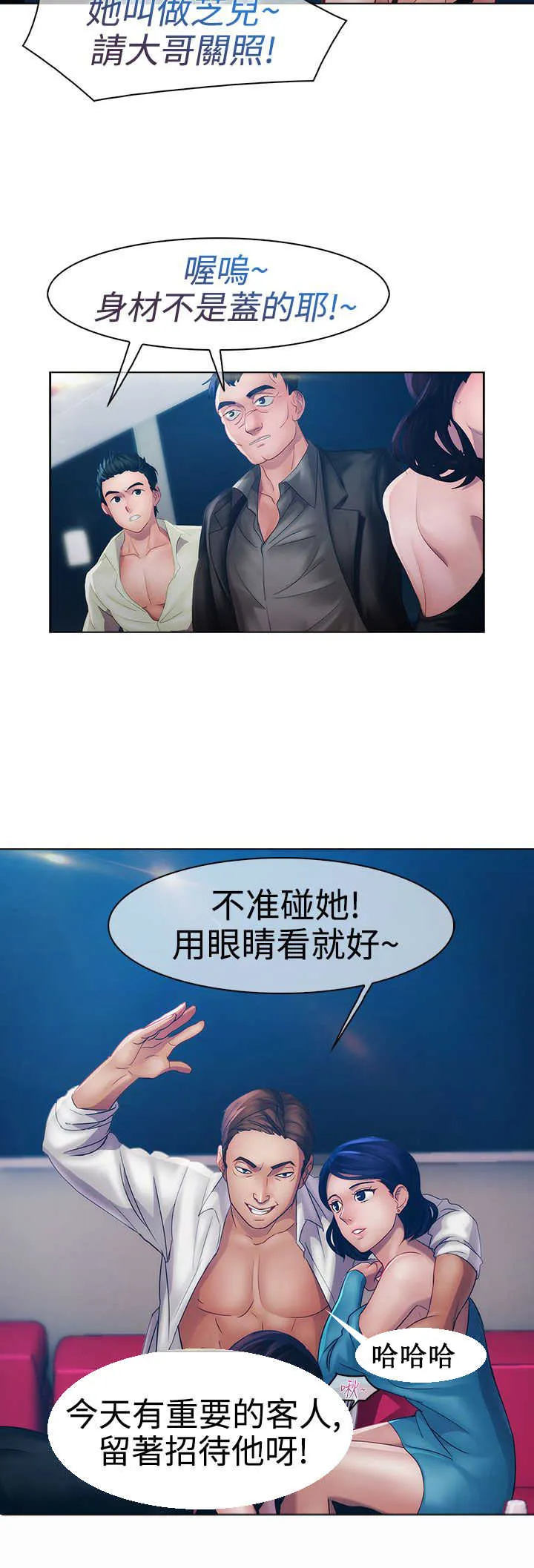 甜蜜家园保安漫画漫画,第13章：狼窝16图