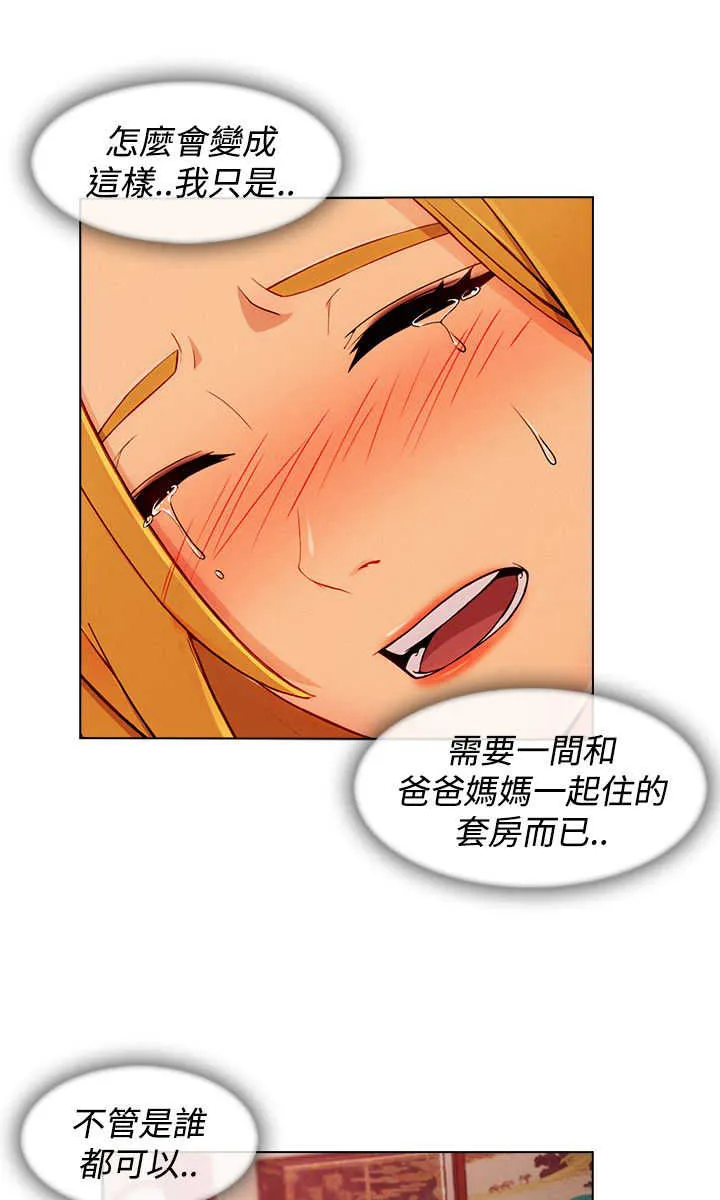 甜蜜保安漫画漫画,第51章：证据9图