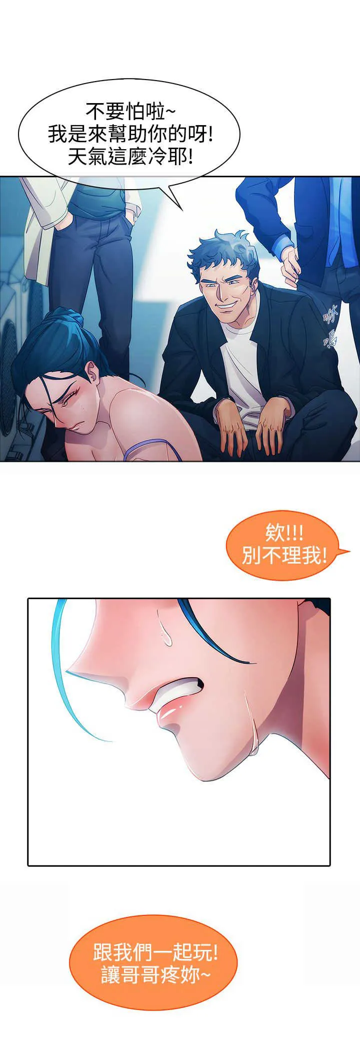 甜蜜保安漫画漫画,第7章：外遇23图