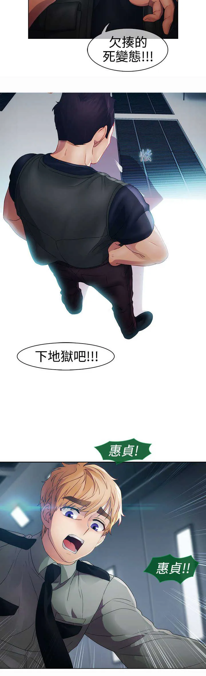 甜蜜宝贝免费漫画在线阅读下拉漫画,第15章：屈辱17图