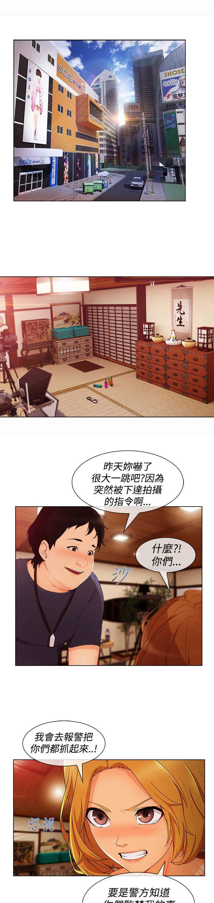 甜蜜保安漫画漫画,第51章：证据1图