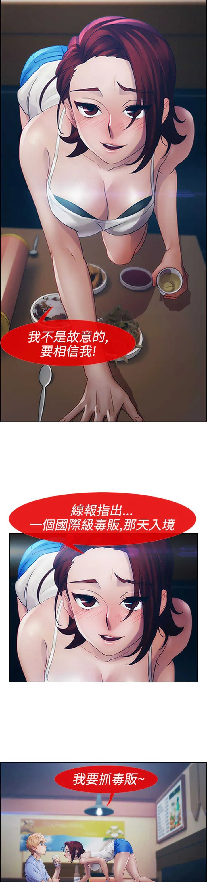 门卫保安漫画图片漫画,第11章：开端20图