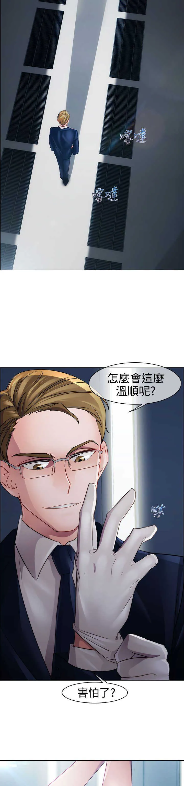 门卫保安漫画图片漫画,第11章：开端5图