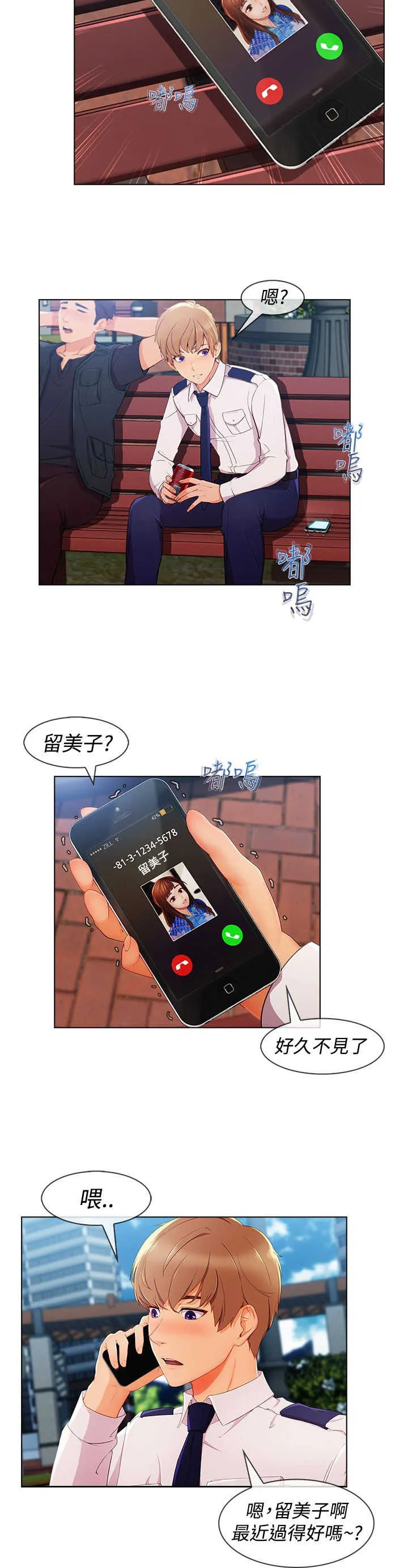 甜蜜保安漫画漫画,第50章：合约2图