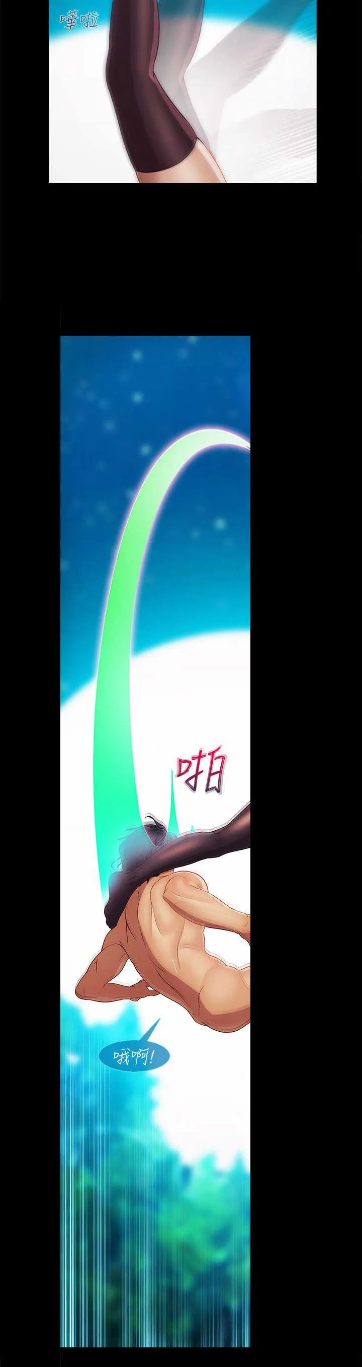 甜蜜保安漫画漫画,第30章：复仇16图