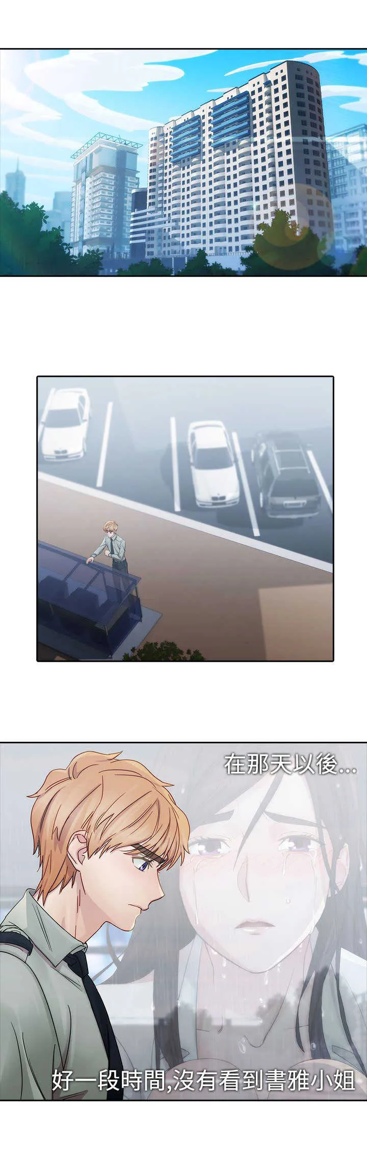 甜蜜家园保安漫画漫画,第4章：原因22图