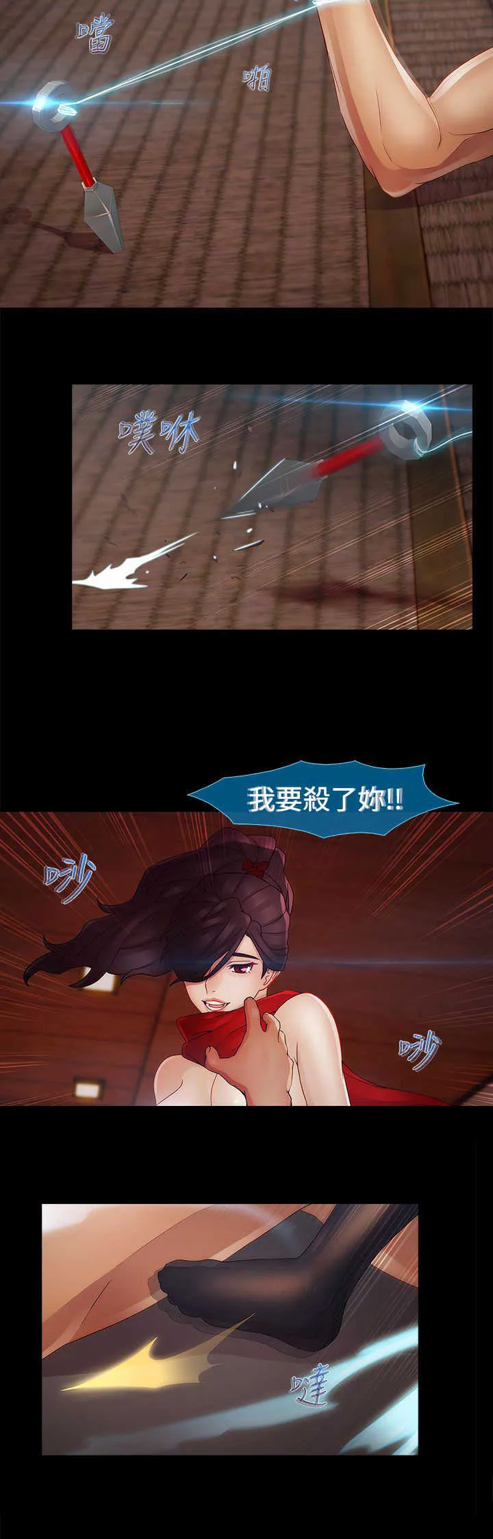 甜蜜保安漫画漫画,第30章：复仇5图