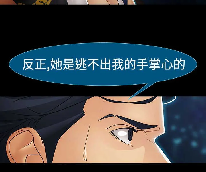甜蜜保安漫画漫画,第29章：揭露22图