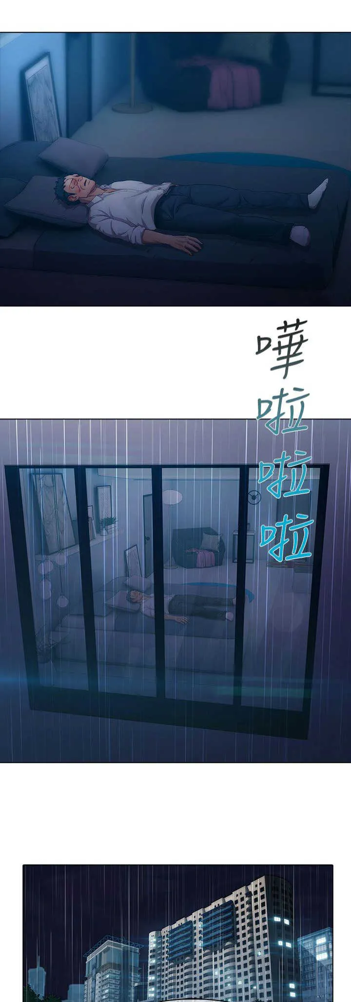 甜蜜保安漫画漫画,第3章：回忆10图