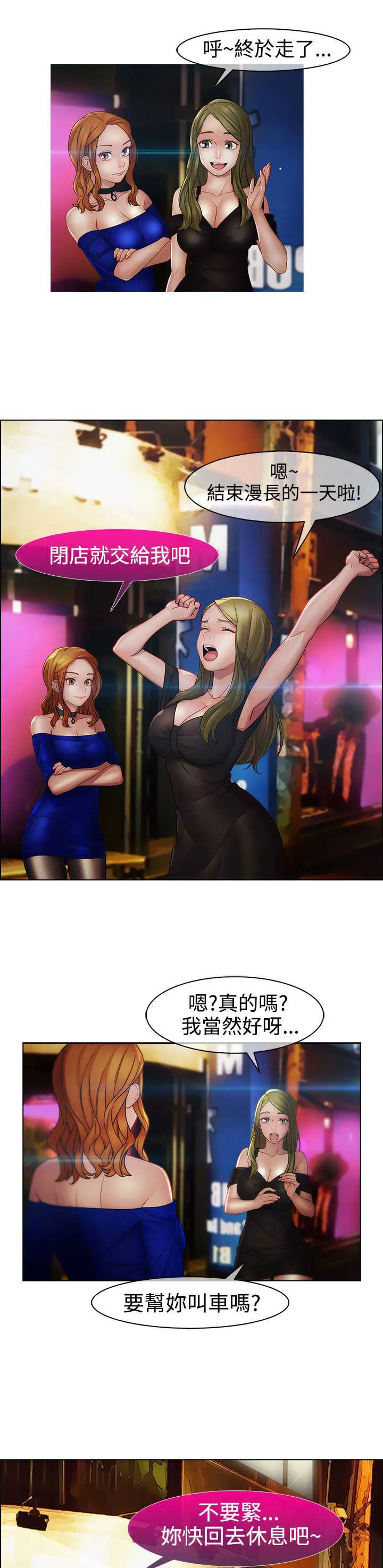 甜蜜保安漫画漫画,第32章：强行4图