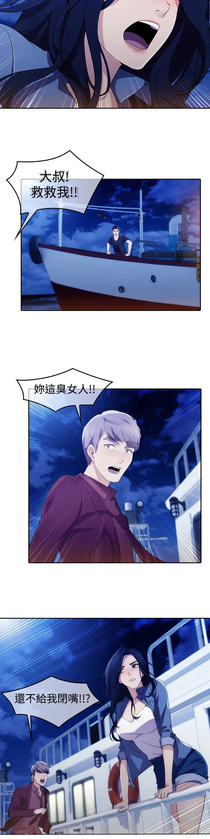 保安漫画图片漫画,第41章：缘由8图