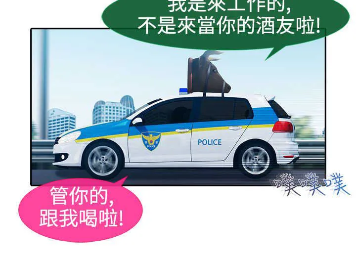 甜蜜保安漫画漫画,第7章：外遇3图