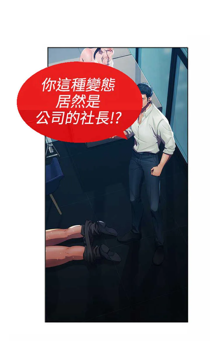 甜蜜保安漫画漫画,第3章：回忆9图