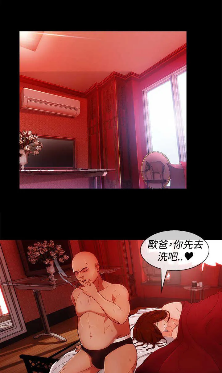 保安漫画漫画,第47章：整容8图