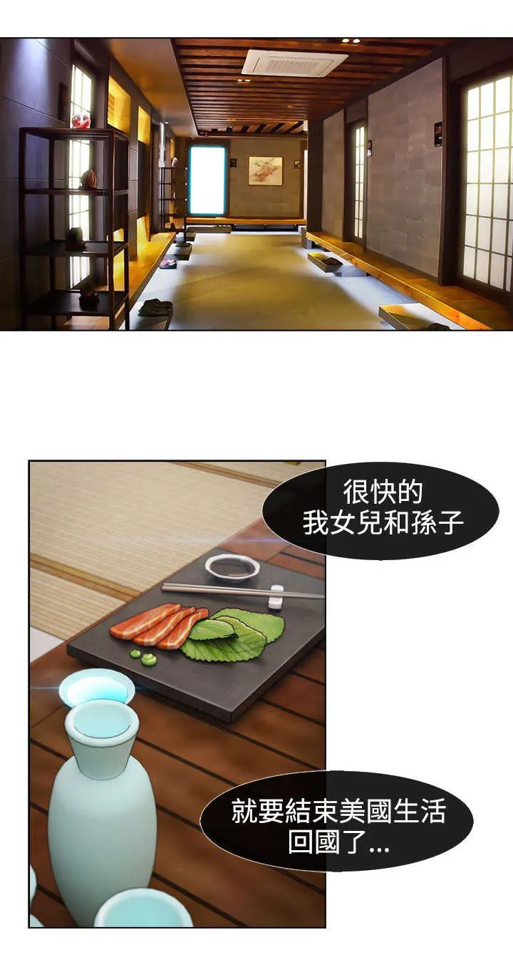 甜蜜保安漫画漫画,第34章：离职11图