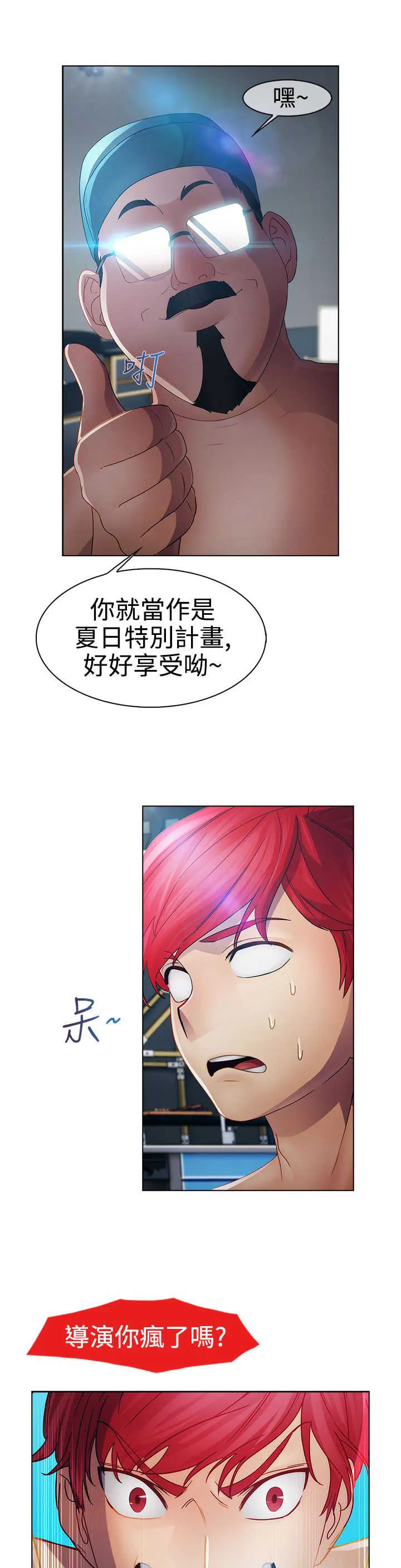 甜蜜保安漫画漫画,第17章：拍摄27图