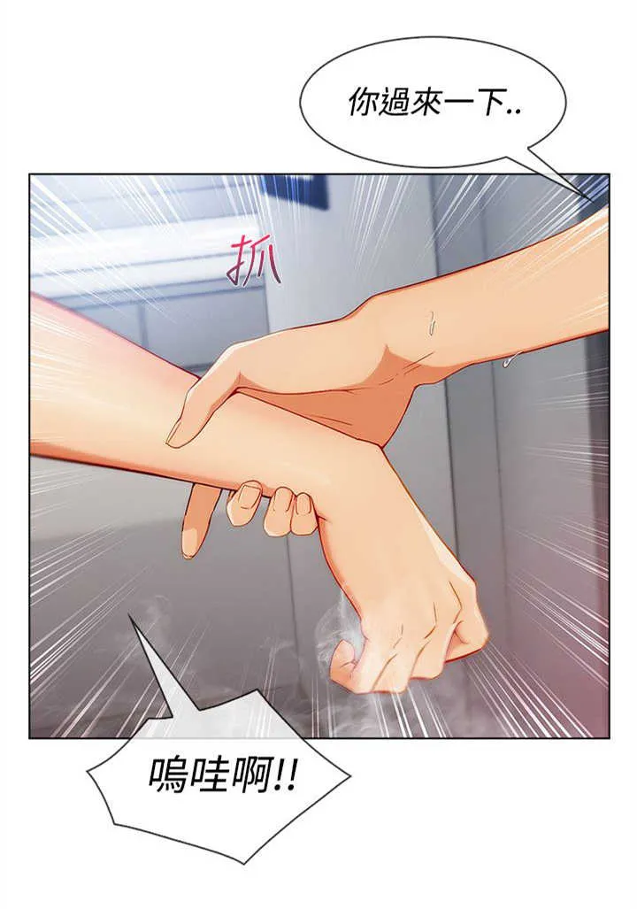 甜蜜保安漫画漫画,第48章：报答7图
