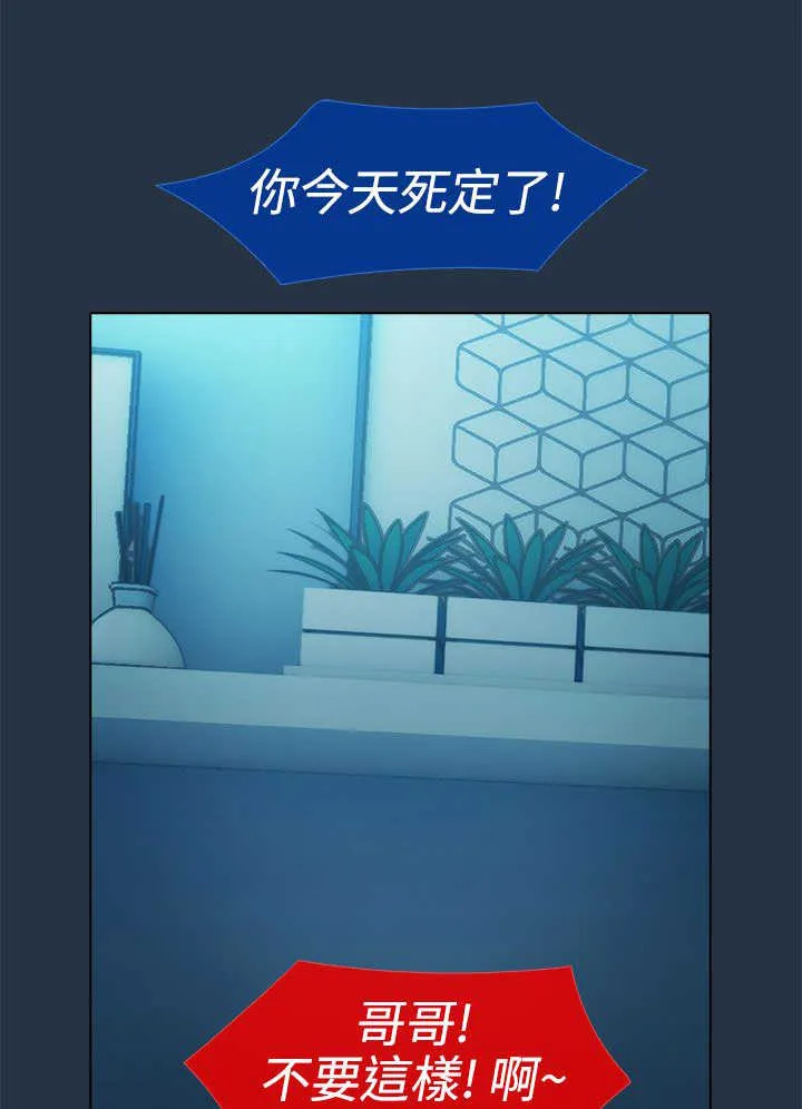 甜蜜家园保安漫画漫画,第4章：原因12图