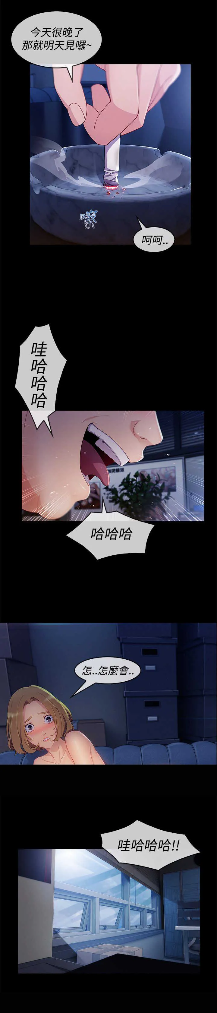 甜蜜保安漫画漫画,第50章：合约21图