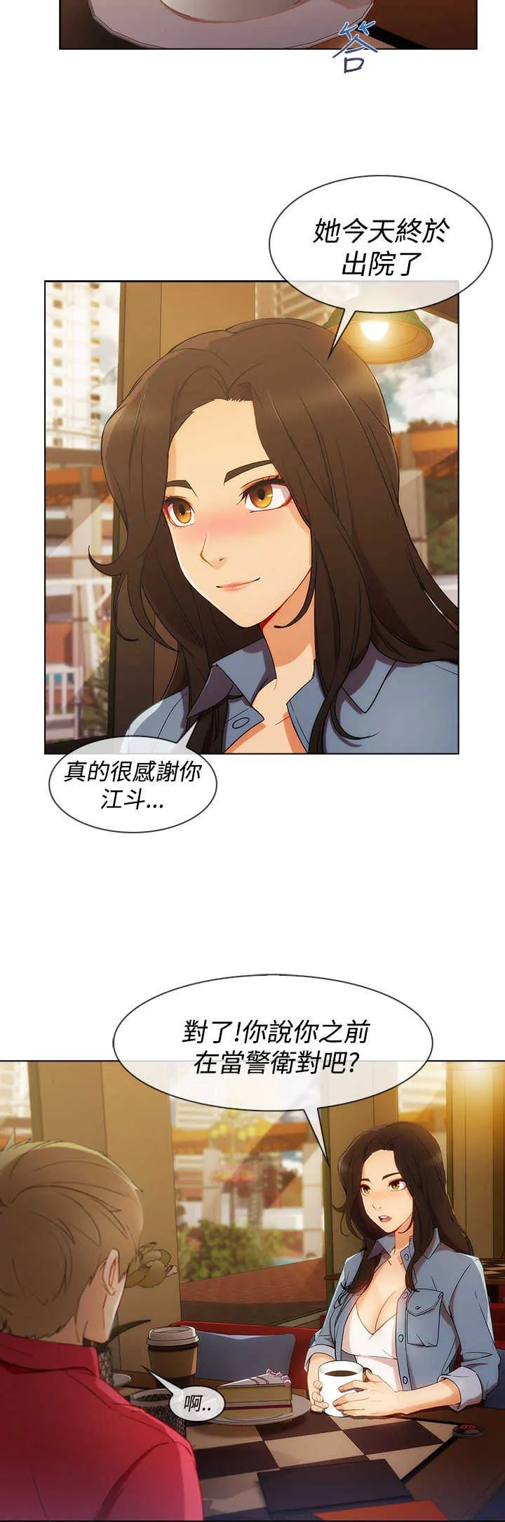 甜蜜保安漫画漫画,第46章：工作12图
