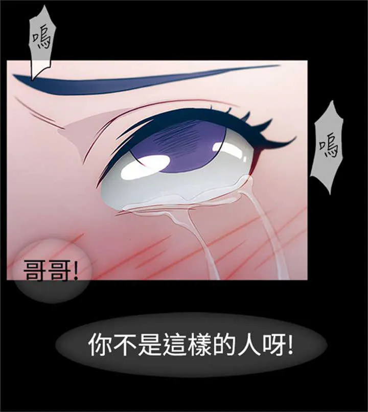 甜蜜保安漫画漫画,第1章：偶遇25图