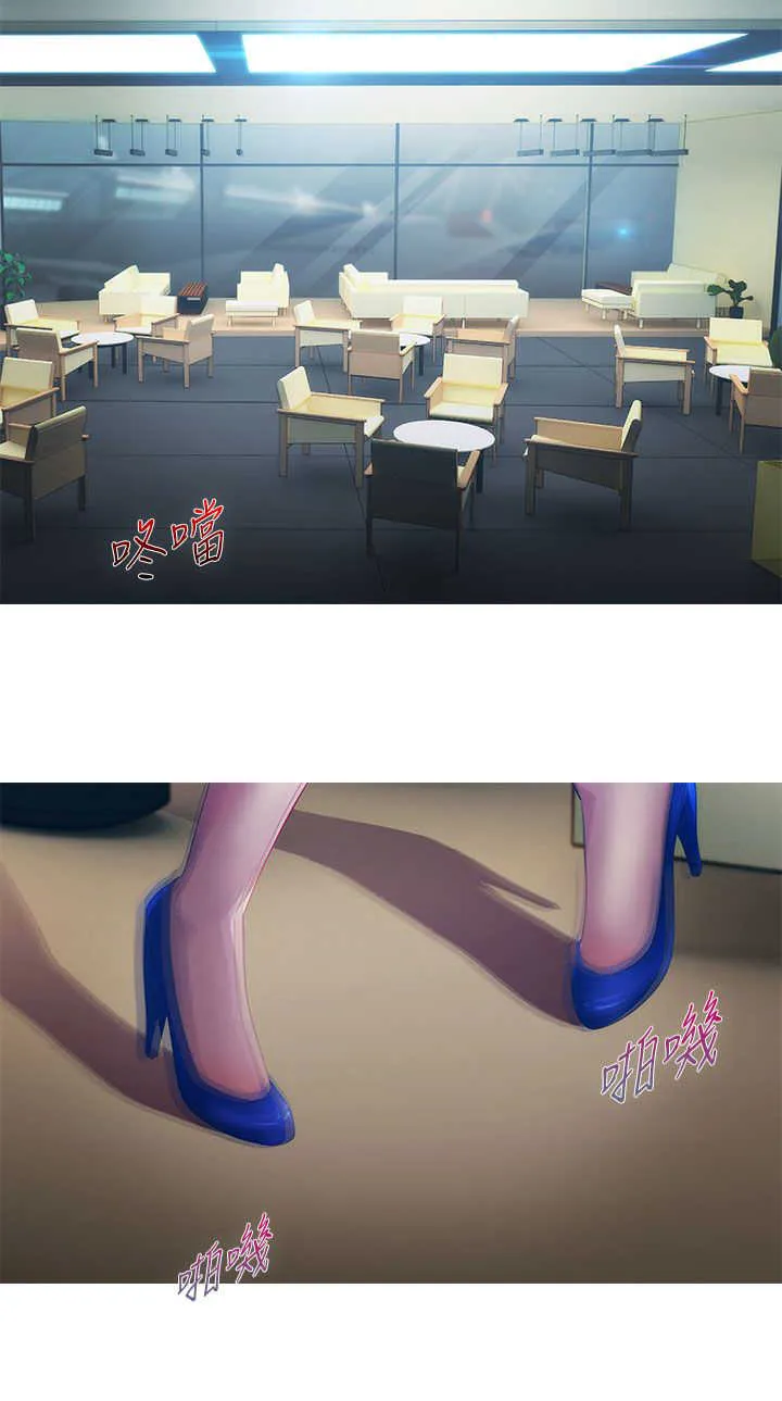 甜蜜保安漫画漫画,第5章：飞机10图