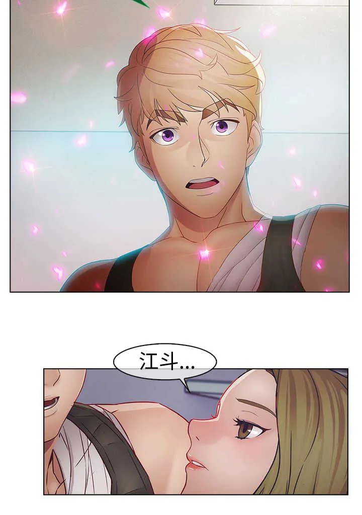 甜蜜保安漫画漫画,第36章：结束10图