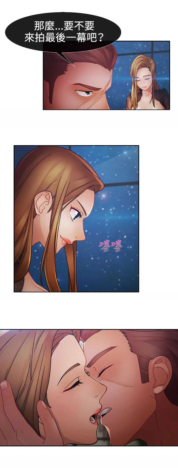 门卫保安漫画图片漫画,第37章：反目5图
