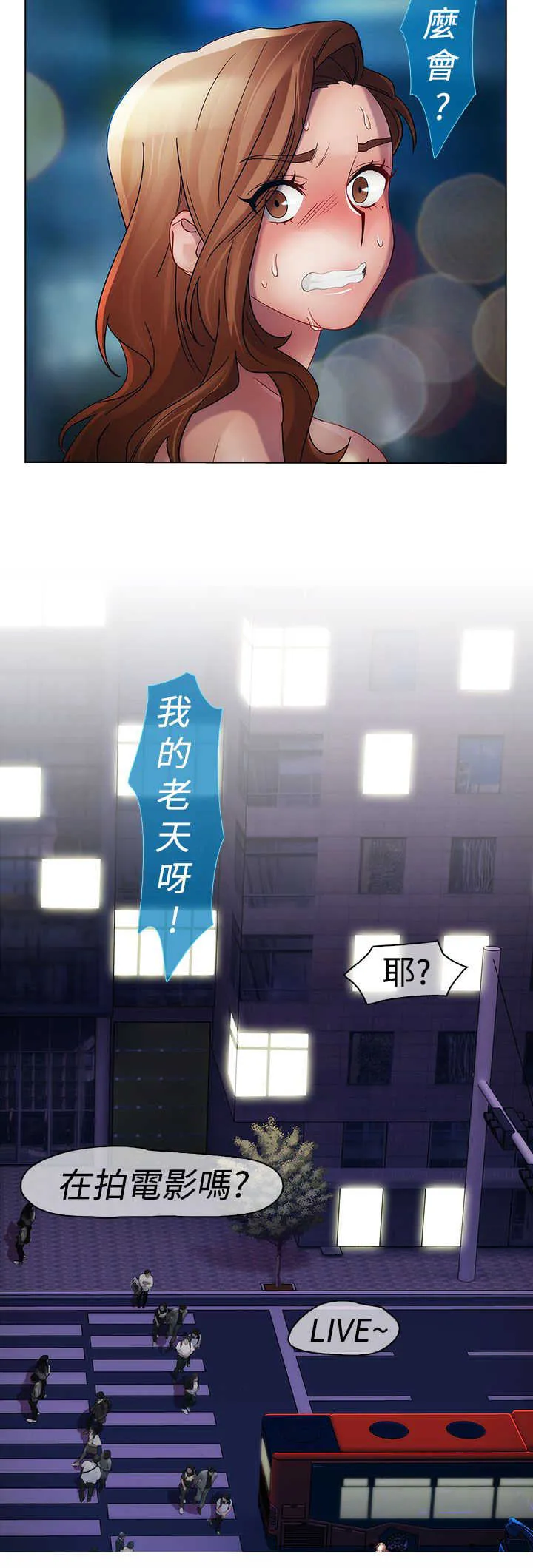 甜蜜保安漫画漫画,第10章：车上13图