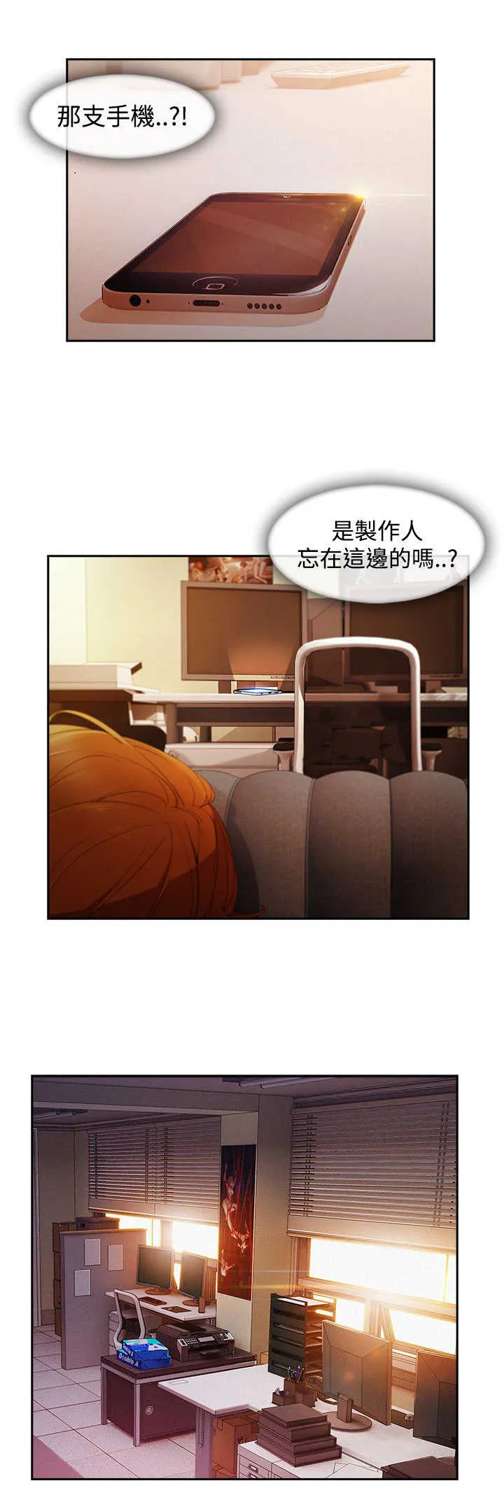 甜蜜保安漫画漫画,第53章：警察2图