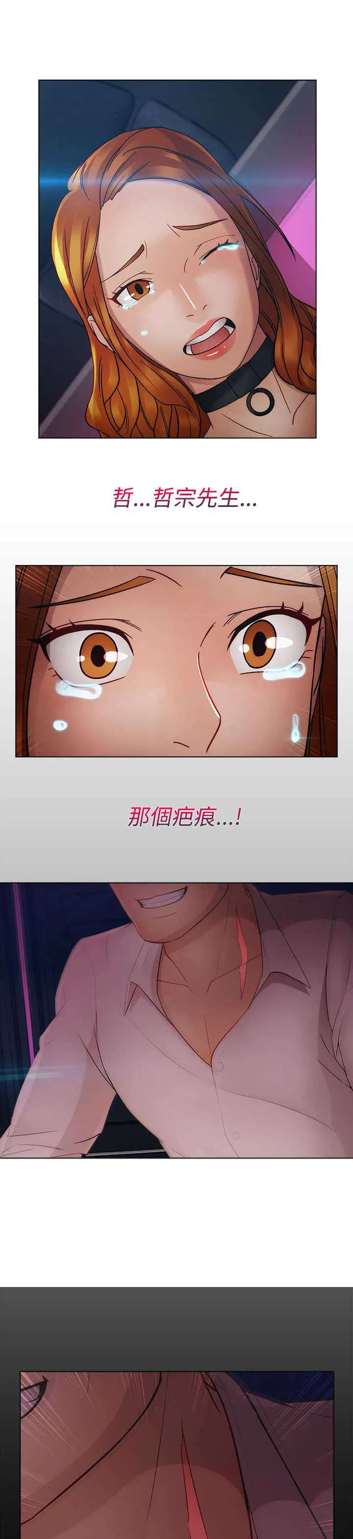 甜蜜保安漫画漫画,第33章：曾经3图