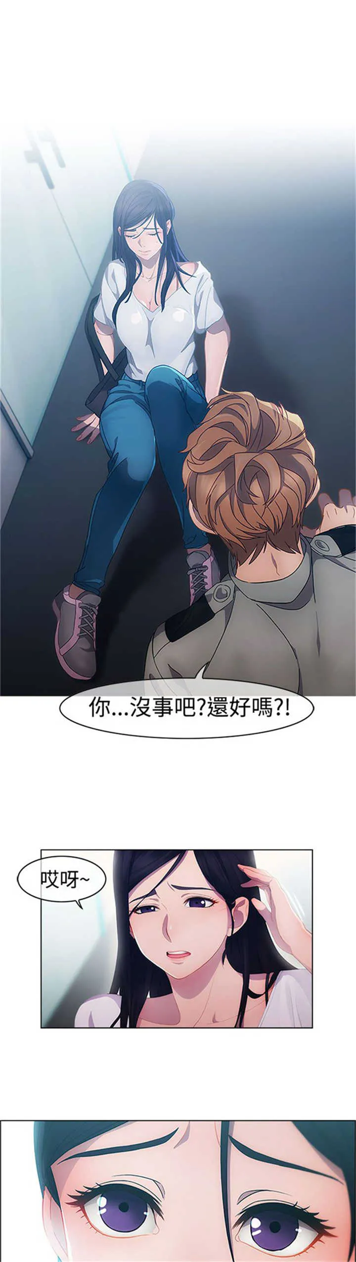 甜蜜保安漫画漫画,第1章：偶遇9图