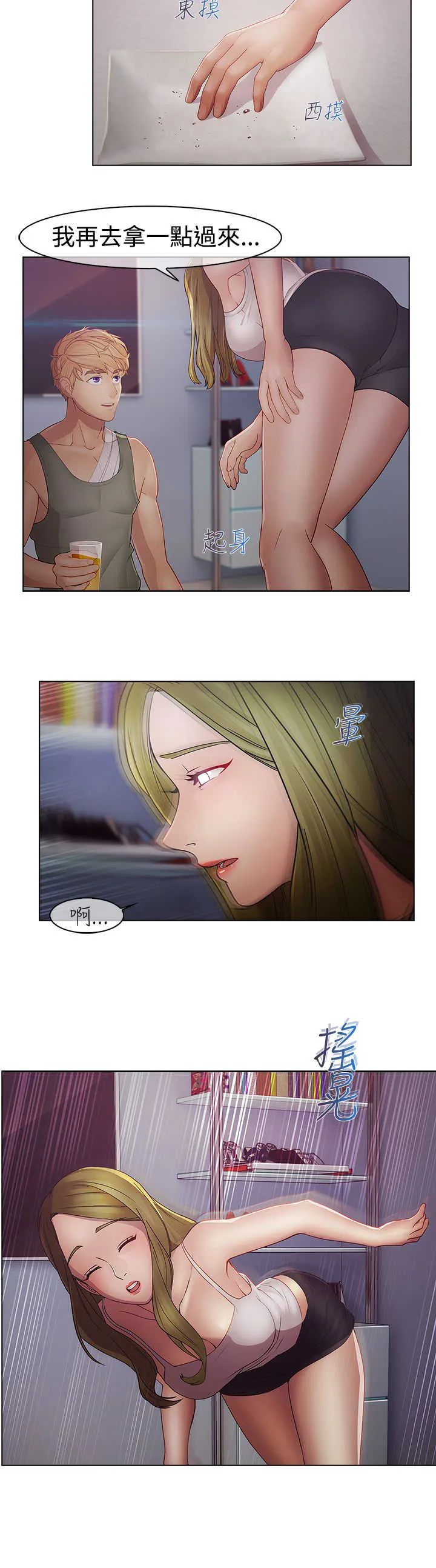 甜蜜保安漫画漫画,第36章：结束8图