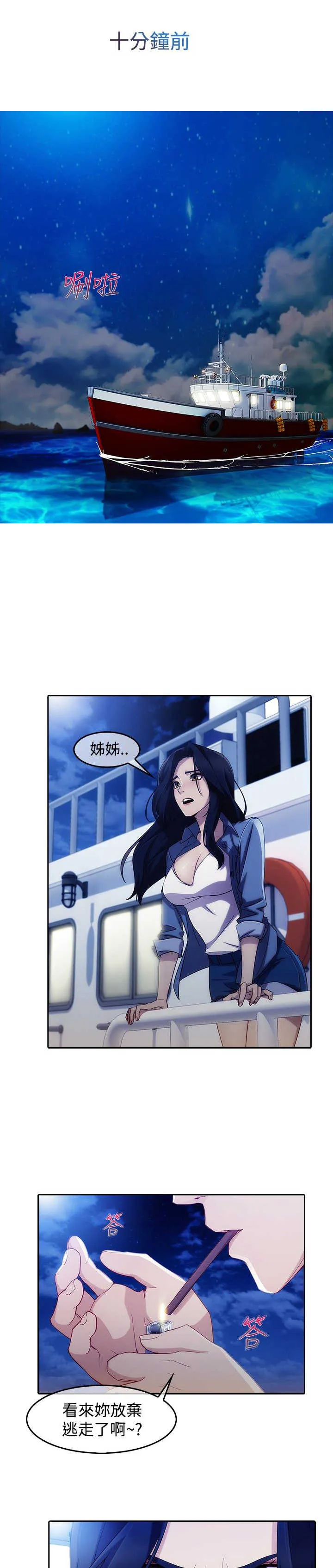 保安漫画图片漫画,第41章：缘由5图