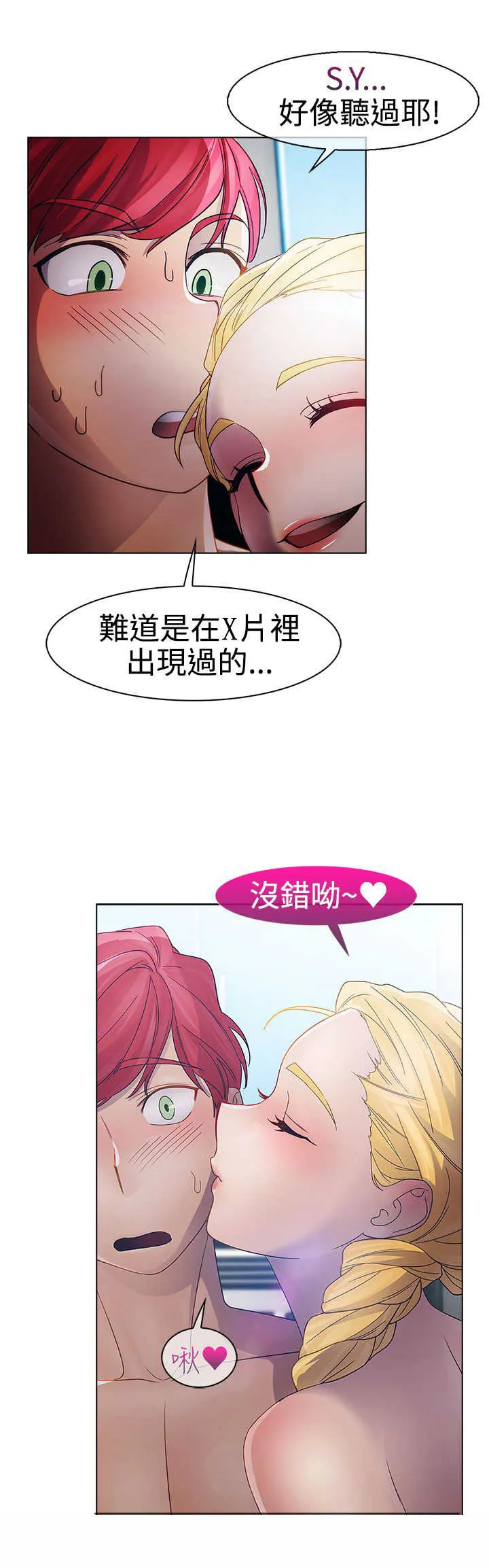 甜蜜保安漫画漫画,第17章：拍摄22图