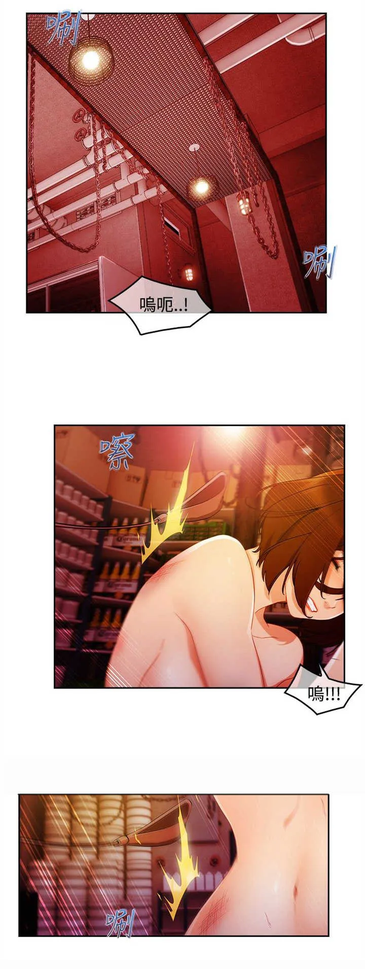 甜蜜保安漫画漫画,第43章：鞭打15图