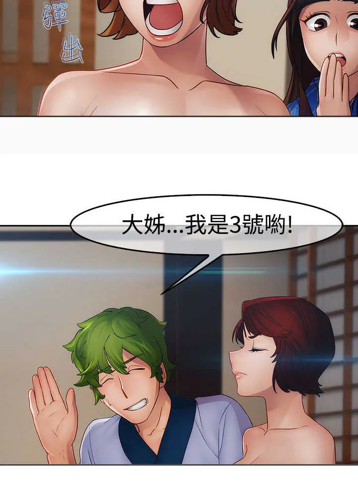 甜蜜保安漫画漫画,第22章：欺骗25图