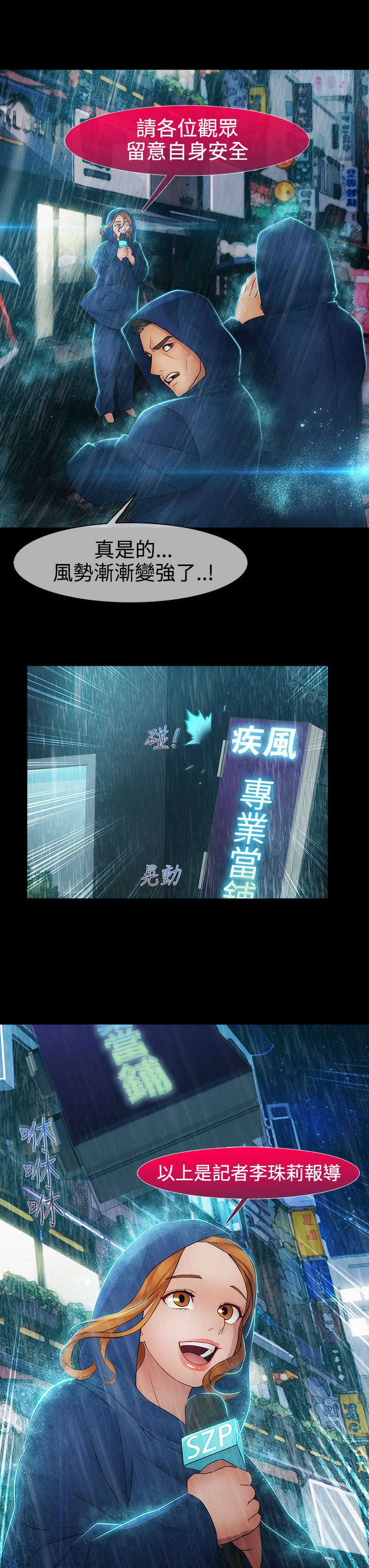 甜蜜保安漫画漫画,第33章：曾经6图