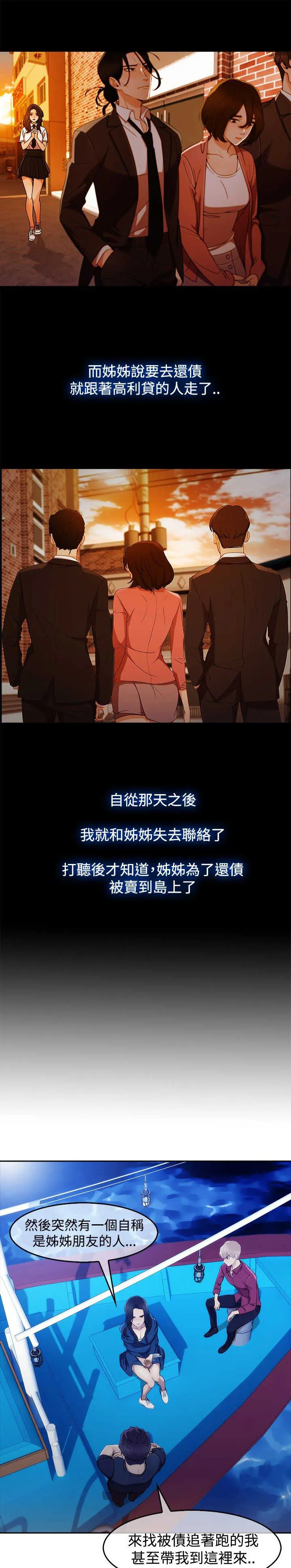 保安漫画图片漫画,第41章：缘由20图