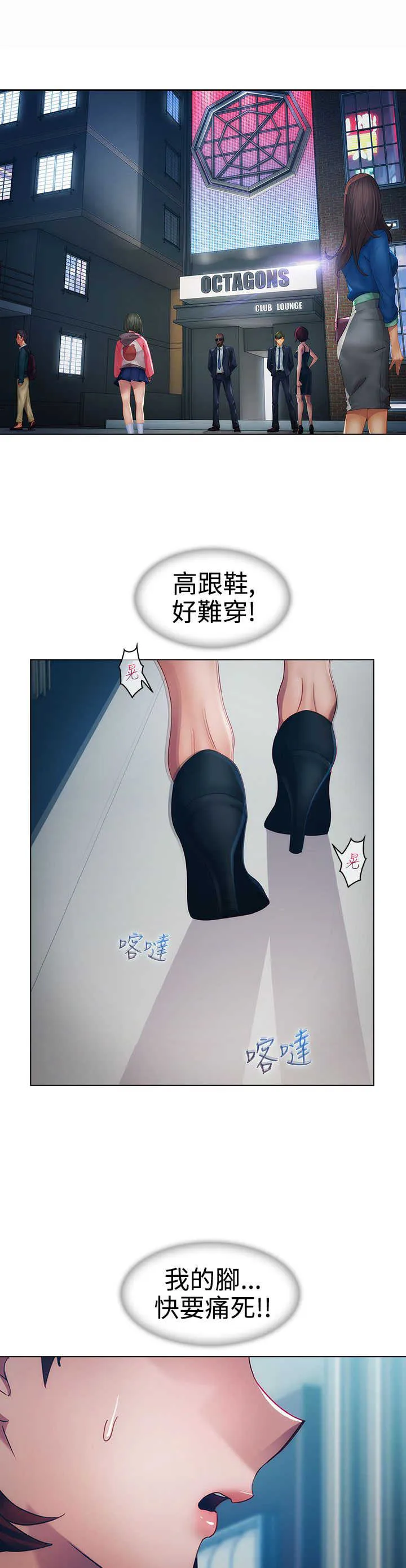 甜蜜家园保安漫画漫画,第13章：狼窝11图
