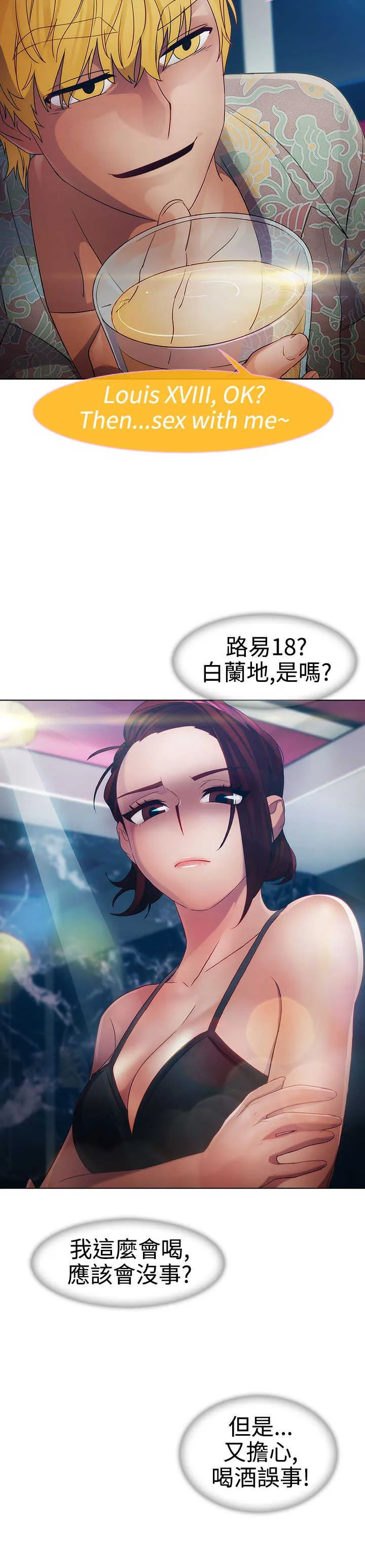 甜蜜家园保安漫画漫画,第13章：狼窝26图