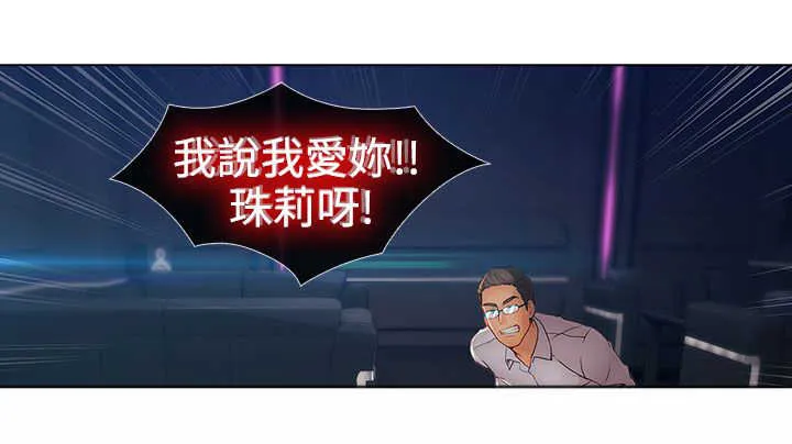 甜蜜保安漫画漫画,第32章：强行23图